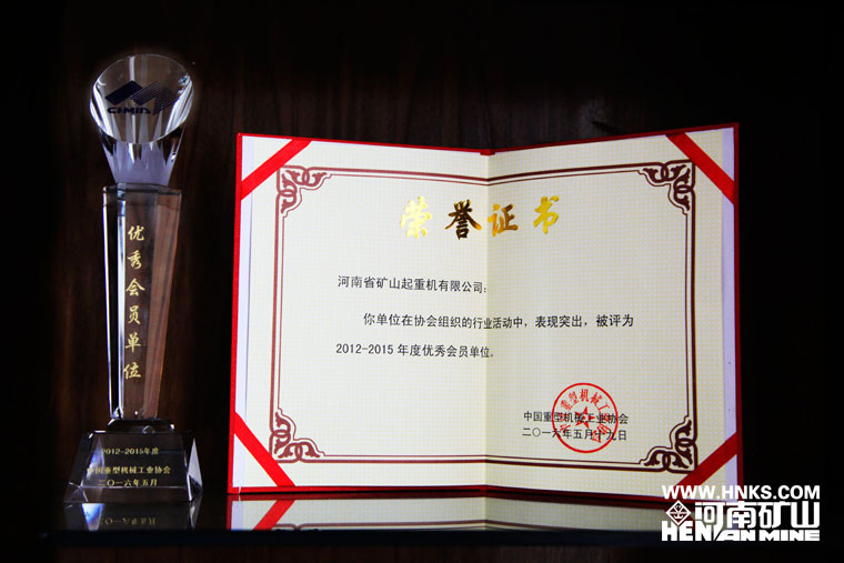 Henan Mine is awarded as 